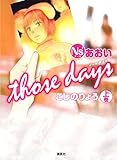 Ｎｓ’あおい　ｔｈｏｓｅ　ｄａｙｓ（上） (モーニングコミックス)