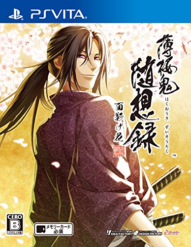 薄桜鬼シリーズで一番面白かった作品を決める人気投票＆ランキング　12位　薄桜鬼 随想録 面影げ花の画像