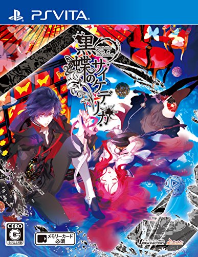 PSVitaのアドベンチャー・ゲーム人気投票&ランキング【ADV】 96位 黒蝶のサイケデリカの画像