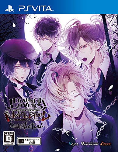 ディアボリック ラヴァーズシリーズ中で最高傑作の作品を決める人気投票＆ランキング　7位　DIABOLIK LOVERS MORE,BLOOD LIMITED V EDITIONの画像