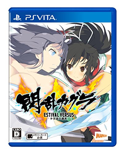 【PSVita】PlayStation Vita 人気ゲーム投票・ランキング 25位 閃乱カグラ ESTIVAL VERSUS -少女達の選択-の画像