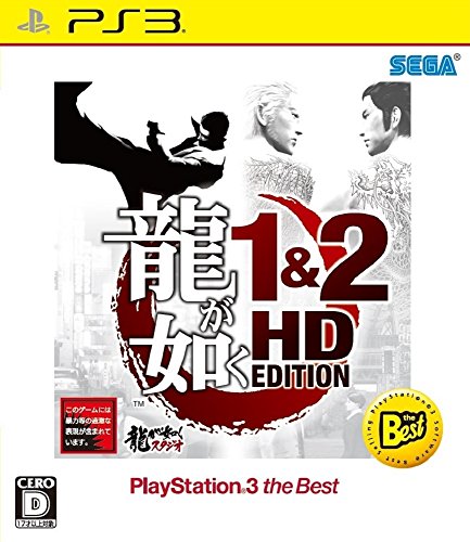 HDエディションのゲームの中で最高傑作と思う作品を決める人気投票&ランキング 11位 龍が如く 1&2 HD EDITIONの画像