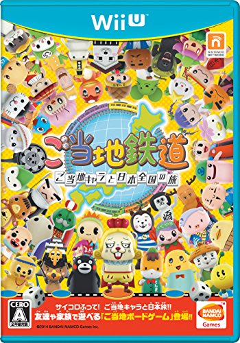 WiiUの名作・パズル・テーブルゲーム人気投票＆ランキング【PZL・TBL】　13位　ご当地鉄道 ?ご当地キャラと日本全国の旅?の画像