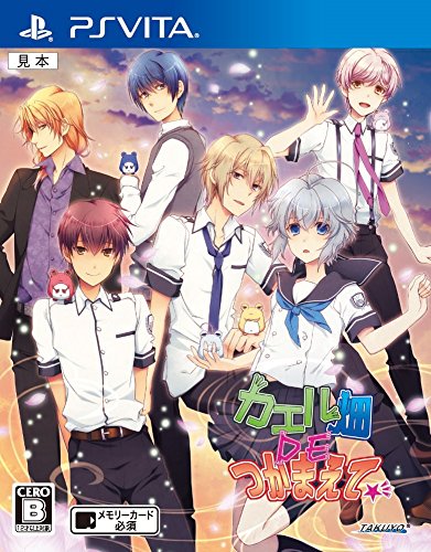 PSVitaのアドベンチャー・ゲーム人気投票&ランキング【ADV】 90位 カエル畑DEつかまえて☆彡の画像