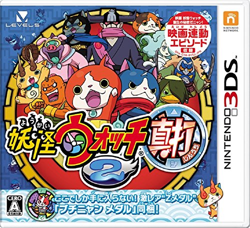 妖怪ウォッチシリーズ:最高のゲームはどれ?人気投票開催!・ランキング 1位 妖怪ウォッチ2 元祖/本家/真打の画像