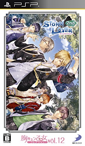 ストームラバーシリーズで一番面白かったゲームを決める人気投票&ランキング 6位 STORM LOVER 2ndの画像