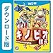 進め! キノピオ隊長（オンラインコード）版