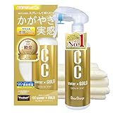 人気急上昇の商品2 - プロスタッフ(Prostaff) 洗車用品 ガラス系ボディーコーティング剤 CCウォーターゴールド 300ml マイクロファイバークロス付き S121