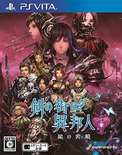 【PSVita】PlayStation Vita 人気ゲーム投票・ランキング 49位 新釈・剣の街の異邦人 ~黒の宮殿~の画像