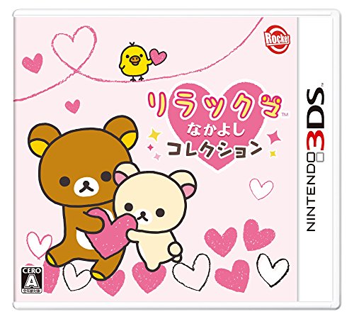 リラックマシリーズで一番面白かったゲームを決める人気投票&ランキング 5位 リラックマ なかよしコレクションの画像