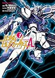 ガンダムビルドファイターズＡ(1) (角川コミックス・エース)