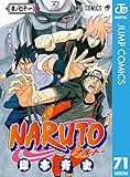 NARUTO―ナルト― モノクロ版 71 (ジャンプコミックスDIGITAL)