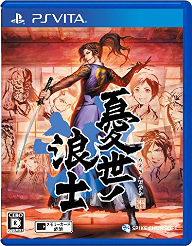 PSVitaのアドベンチャー・ゲーム人気投票&ランキング【ADV】 97位 憂世ノ浪士の画像