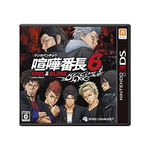 【3DS】ニンテンドー3DSの名作・アクションゲーム人気投票＆ランキング【ACT】　87位　喧嘩番長6～ソウル&ブラッド～の画像