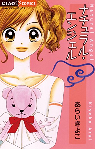 Kindle版, ちゃおコミックス