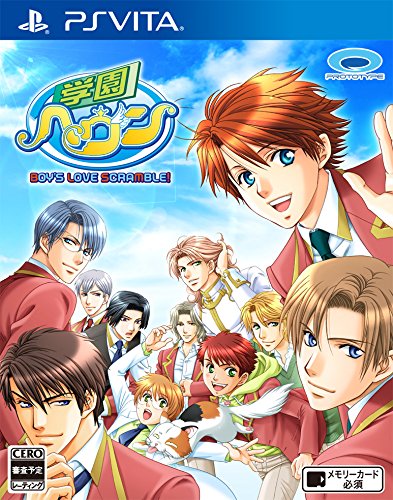 PSVitaのアドベンチャー・ゲーム人気投票&ランキング【ADV】 98位 学園ヘヴン BOY’S LOVE SCRUMBLE!の画像