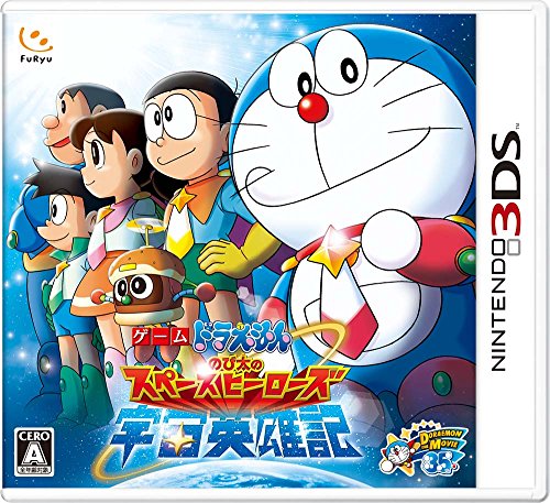 みんなで決めるフリューのゲーム人気ナンバー1投票＆ランキング　39位　ドラえもん のび太の宇宙英雄記の画像