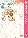 ハニー 5 (マーガレットコミックスDIGITAL)