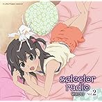 ラジオCD selector radio WIXOSS Vol.2/加隈亜衣/久野美咲