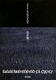 リリイ・シュシュのすべて (角川文庫)