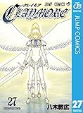 CLAYMORE 27 (ジャンプコミックスDIGITAL)
