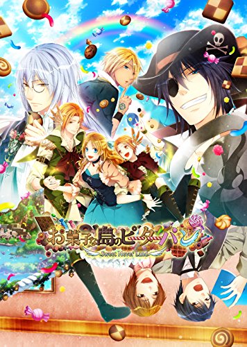 PSVitaのアドベンチャー・ゲーム人気投票&ランキング【ADV】 113位 新装版 お菓子な島のピーターパンの画像