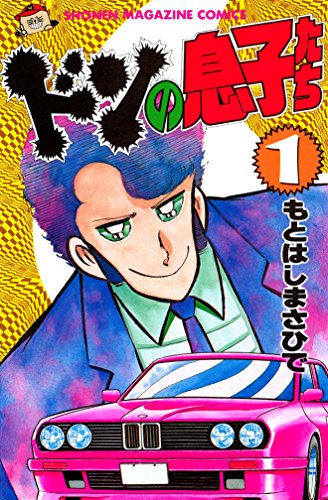 Kindle版, 週刊少年マガジンコミックス