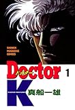 Ｄｏｃｔｏｒ　Ｋ（１） (週刊少年マガジンコミックス)