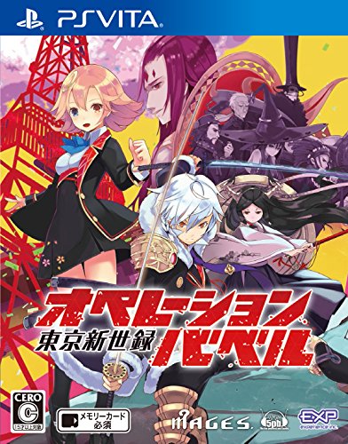 PSVitaのRPG・ゲーム人気投票&ランキング【ロープレ】 58位 東京新世録オペレーションバベルの画像