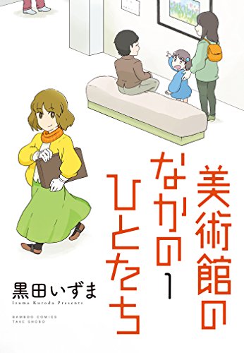 Kindle版, バンブーコミックス 4コマセレクション