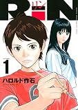 RiN(1) (月刊少年マガジンコミックス)