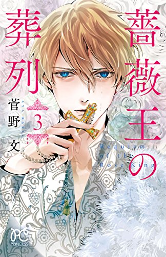 TVアニメ「薔薇王の葬列」のキャラクター人気投票・ランキング　3位　ヘンリーの画像