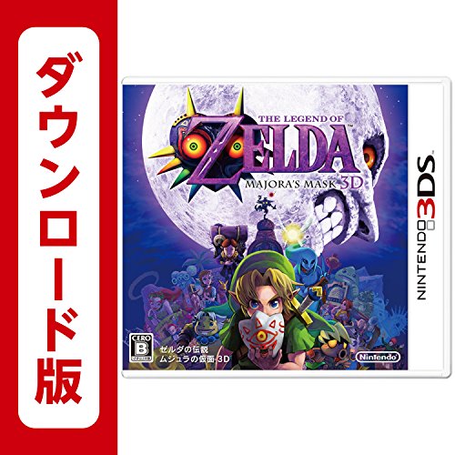好きなゼルダの伝説、教えて!シリーズ人気ゲームランキング・人気投票 4位 ゼルダの伝説 ムジュラの仮面 3Dの画像