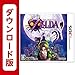 ゼルダの伝説 ムジュラの仮面 3D[オンラインコード]版