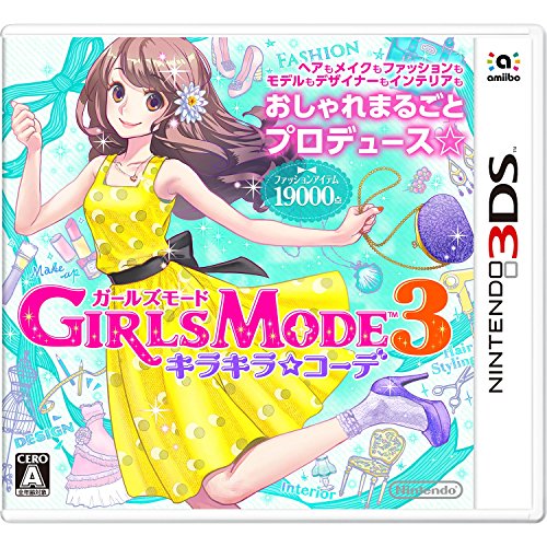 好きなガールズモード、教えて!シリーズ人気ゲーム作品ランキング・人気投票 2位 GIRLS MODE 3の画像
