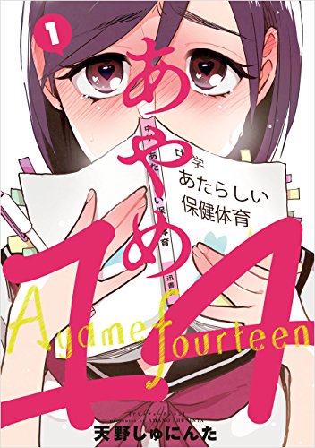 Kindle版, 百合姫コミックス