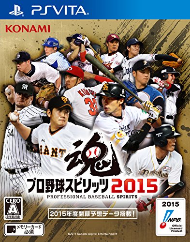 PSVitaの名作・スポーツ・ゲーム人気投票&ランキング【Sports】 15位 プロ野球スピリッツ2015の画像