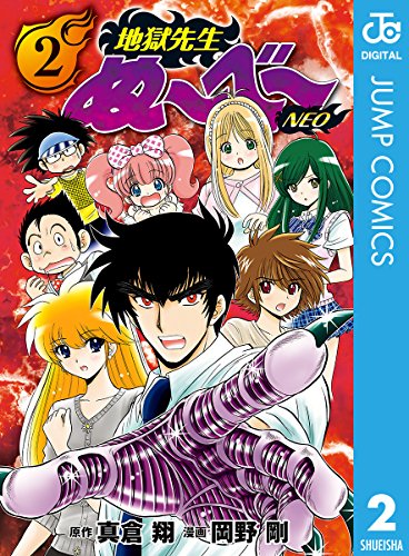 地獄先生ぬ〜べ〜 霊媒師いずな 全巻セット＋岡野剛作品＋おまけ
