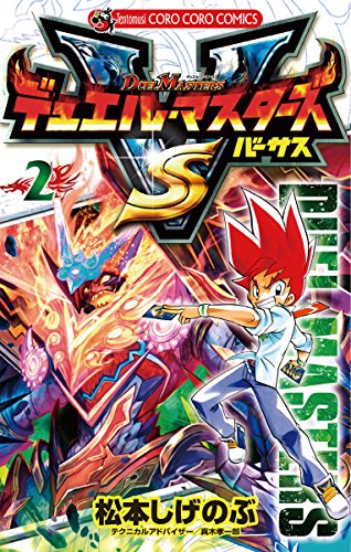 デュエル・マスターズ VS（バーサス）