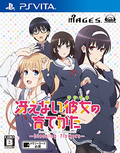 PSVitaのアドベンチャー・ゲーム人気投票＆ランキング【ADV】　121位　冴えない彼女の育てかた -blessing flowers-の画像