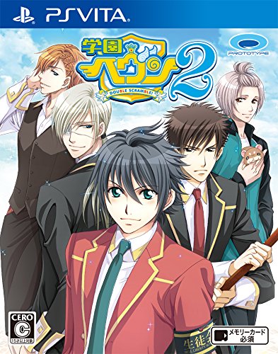 PSVitaのアドベンチャー・ゲーム人気投票＆ランキング【ADV】　120位　学園ヘヴン2 ～DOUBLE SCRAMBLE!～の画像