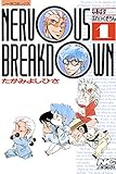 なあばすぶれいくだうん　１
