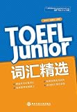 Toefl Junior Chinese Edition