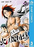 火ノ丸相撲 3 (ジャンプコミックスDIGITAL)