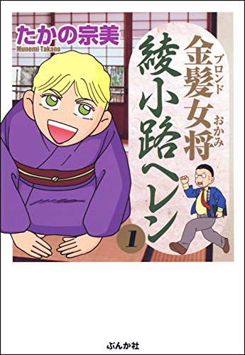 Kindle版, ぶんか社コミックス