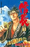 ＴＥＮＫＡ　ＦＵＢＵ　信長（１） (週刊少年マガジンコミックス)
