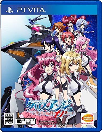 PSVitaのアクション・ゲーム人気投票&ランキング【ACT】 77位 クロスアンジュ 天使と竜の輪舞tr.の画像