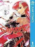 7thGARDEN 1 (ジャンプコミックスDIGITAL)