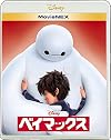 ベイマックス MovieNEX [ブルーレイ DVD デジタルコピー(クラウド対応) MovieNEXワールド] [Blu-ray]