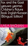 Fox And The Goat Yeouwa Yeomso Childrens Picture Book Englishkorean Bilingual Edition English Edition